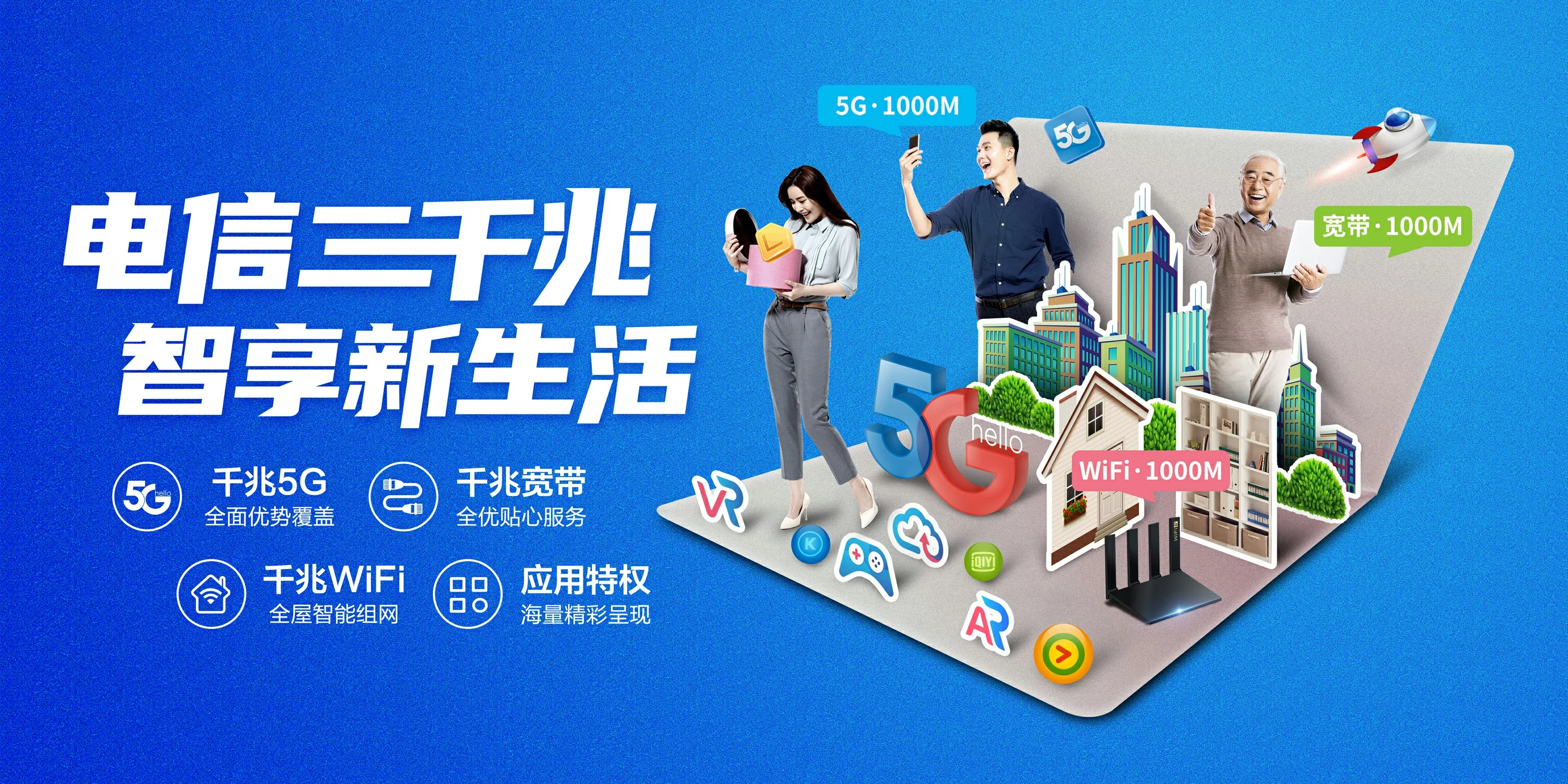 中国电信 梁山县电信宽带 宽带套餐