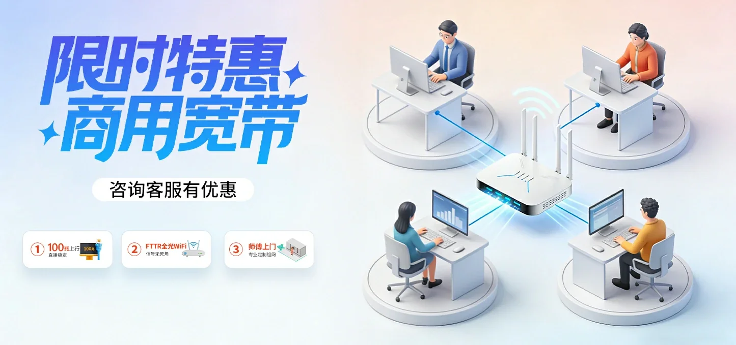 中国电信 梁山县电信宽带 宽带套餐